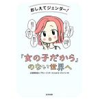 o...jenda-![ девочка поэтому ]. нет мир ./ план * Inter National * Japan 