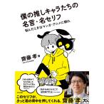 .. .. Cara ... название .* название selif... когда manga (манга) * аниме .../. глициния .