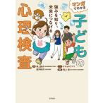  manga (манга) . понимать ребенок. менталитет инспекция чуть более ...., будущее ...../ медведь сверху глициния ./ звезда . оригинальный ./ocho. ...
