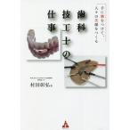  зуб ..... работа рука . работа . присоединение ., человек .. смех лицо ..../. рисовое поле ..