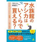  аквариум. a олень да ... можно купить? 3 подножка . понимать образование как. район состояние ./. мыс ..