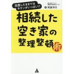 .. сделал пустой дом. регулировка целый .. оставить как есть сделал . до ki талон . много!?/. часть . line 