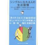  одиночный .... человек. жизнь ..[ Home . элемент ..]. природа . вышел .70 шт.!/ слива книга@. один 