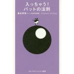  входить ....! накладка. закон ./ звезда ...