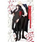  Alpha ... love ..... не!/ маленький средний большой бобы 