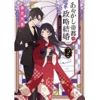 a.... столица. .. брак 2/. месяц документ .