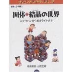 �ő�=�����̐��E �~���E�o������[�I���C�g�܂�/�q����/�R�c���j