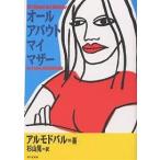  все *a bow to* мой * mother /pedoro*arumodo bar / криптомерия гора .