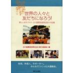  мир. человек .........! новый .....* Tachikawa международный искусство праздник 2001. регистрация / Tachikawa международный искусство праздник 2001 реальный line комитет 