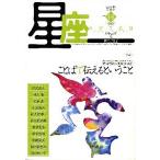  звезда сиденье .. слово No.44(2008 год .. номер )/ хвост мыс левый ..