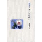  синий . альбом. средний ./....