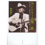  Country музыка ( музыка ) один . храм книга@. один . язык . Country Ongaku to Hito сырой / храм книга@. один 