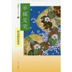  машина линия модификация Watanabe . ветка сборник песен / Watanabe . ветка 