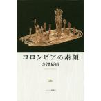  Colombia. элемент лицо / храм ...