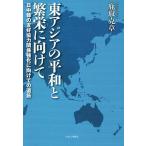  восток Азия. flat мир .... предназначенный день средний .. .. сотрудничество отношение усиленный . предназначенный. дорога ./ олень брать . глава 
