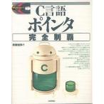 C язык указатель совершенно чемпионство / Maebashi мир .