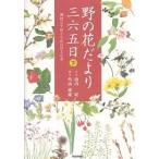 .. цветок ... три шесть . день внизу /. внутри ./ вне гора . самец 