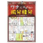 wana - .. нет мельчайший минут сложенный минут oo kami. средняя школа математика повторный введение / большой сверху длина .