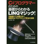 C# программист - поэтому. основа из понимать LINQ Magic! в дальнейшем избежать .. через . нет кожа новый .. программирование рука закон. все . беспокойство ....... эволюция. источник Izumi введение человек 