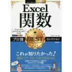 Excel. число Pro .BEST selection /li вентилятор ks