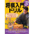  shogi введение дрель подножка 3