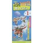 くもんの夏休みもっとぐんぐん復習ドリルさんすう文しょうだい 小学1年生