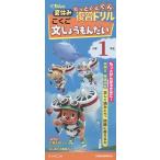 ショッピング夏休み くもんの夏休みもっとぐんぐん復習ドリルこくご文しょうもんだい 小学1年生