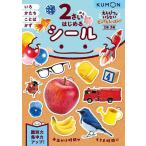 ショッピングさい 2さいからはじめるシール 2歳3歳