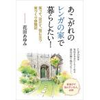 a. осыпь. кирпич. дом . жизнь хочет! смех .., плач .., позиций . быть установленным строительство дома body . регистрация / цветок рисовое поле ...