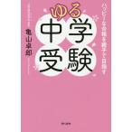 ��钆�w�� �n�b�s�[�ȍ��i��e�q�Ŗڎw��/�T�R��Y