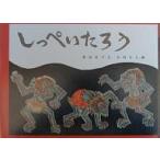 �����؂����낤/���R���q/���c�唪/�q��/�G�{