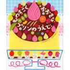 ものすごくおおきなプリンのうえで/二宮由紀子/中新井純子