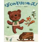 ... санки .. ..!/......./ Yoshida более того ./ ребенок / книга с картинками 