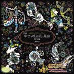 ( предварительный заказ )..... цветок . звезда сиденье осень-зима сборник новый оборудование версия 