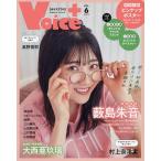 Voice+ VOL.6(2023)