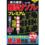  реальный сила сертификация дефект . наан pre premium все 478.Vol.19