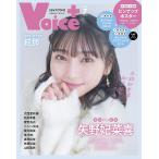 Voice+ VOL.7(2024)