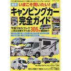 i... покупка хочет! новейший кемпер полное руководство 