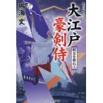  Oedo .. samurai (2)/. море длина 