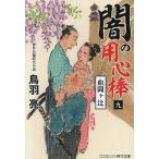 .. для сердце палка 9/ птица перо .