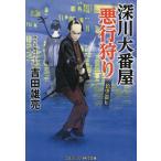 ( предварительный заказ ) глубокий река большой номер магазин плохой line ..(3)/ Yoshida самец .