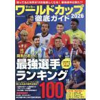  футбол World Cup 2026 тщательный гид 