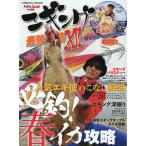 エギング最強攻略 16