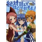  аниме [ абсолютный ..re vi a язык ] visual вентилятор книжка абсолютный прочитав .......!