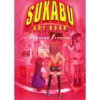 SUKABU сборник репродукций механизм. есть пейзаж /SUKABU