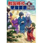  Sengoku времена . космос необходимо ...... сделал. 3/ ширина .