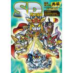 SD Gundam SD Gundam out . memorial book / game 