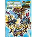 SDガンダム新SDガンダム外伝メモリアルブック VOL2 / ゲーム