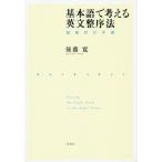  основы язык . мысль . на английском языке целый . закон язык расположение. порядок / после глициния .