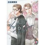 sinterelap Rod 3/ вода название .. хорошо 